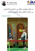 عکس/ حضور زنان بی حجاب در انتخابات ریاست جمهوری