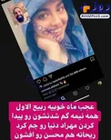 کنایه بازیگر معروف به رابطه ریحانه پارسا و محسن افشانی + عکس