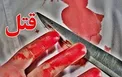 مرد شیشه ای که 6 روز با جسد همسرش زندگی کرد!