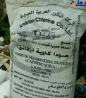 کشف مواد شیمیایی سعودی +عکس