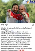 پست والیبالیست اخراجی تیم ملی+عکس
