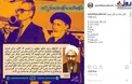 قرآن سازی و قرآن سوزی رژیم پهلوی