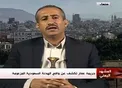 منتظر پاسخ ارتش یمن به جنایت 