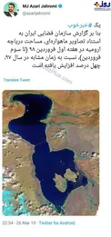 افزایش حجم آب دریاچه ارومیه + عکس
