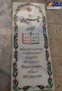 عکس/ سنگ مزار جدید سردار شهید قاسم سلیمانی