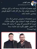 دریافت 7 میلیاردی یک سلبریتی برای خوابیدن در خانه +عکس