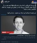 استاد دانشگاهی که ۵ سال است حمام نرفته!+عکس