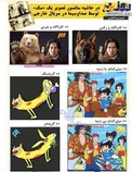طنز/ شوخي با سانسورهاي صدا و سيما