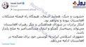 توئیت ظریف درباره تحولات افغانستان+عکس