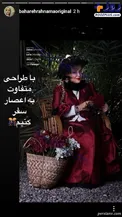 بهاره رهنما با لباس و ژست ملکه ها+عکس