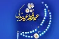 مبلغ فطریه و کفاره ۱۴۰۱ اعلام شد