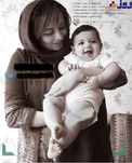 عکسی جذاب و زیبا از خانم بازیگر و دخترش