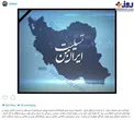 تسليت اينستاگرامى على دايي در پى وقوع زلزله/عکس