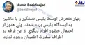 عکس/ توئیت بعیدی‌نژاد پس از دستگیری متعرضان