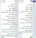 آگهی عجیب همسفریابی در تلگرام + عکس