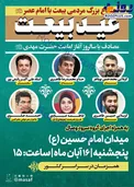 عبادی، برنده‌ی عصر جدید در کنار رائفی‌پور+عکس