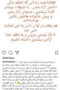 انتقاد امير تتلو به احسان عليخانی و ماه عسل: مجری تو چشم نا محرم نگاه ميكند
