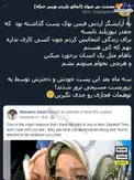 توهمات فجازی را جدی نگیرید +عکس
