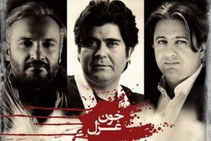 به آیندگان حال مارا بگو، که سختی عشق تو آسان شود