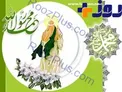 معجزاتی از  پیامبر اسلام (ص)که در قرآن آمده است