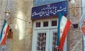 بیانیه سفارت ایران در پاسخ به اتهامات تلویزیون تاجیکستان علیه ایران
