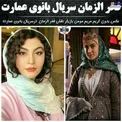 چهره واقعی فخر الزمان سریال بانوی عمارت+عکس