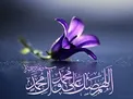 حدیث امام حسین(ع) درباره هنگام ظهور امام زمان(عج)