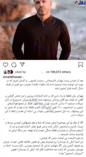 دعوای سیروان خسروی و مهراب قاسمخانی بالا گرفت+عکس