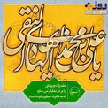 طرح زیبای ولادت امام هادی(ع)