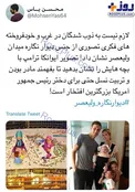 عکس/ ایوانکا ترامپ در حال بچه داری!