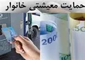 اعتراض ۵.۴ میلیون خانوار به دریافت نکردن یارانه بنزین