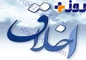 زن و مرد یکدیگر را عاشقانه نگاه کنند