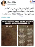 دختر لبنانی: من از ایران چیزی گیرم نیامده! +عکس