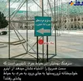 یکی از عوامل خطای عملیات تروریست ها را ببینید