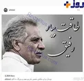 پست اینستاگرامی علی دایی برای منصور پورحیدری+عکس