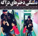 دلتنگی دختران اشکان دژاگه برای پدرشان+عکس