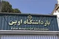 زمان بازدید نمایندگان مجلس از زندان اوین معلوم شد +جزئیات
