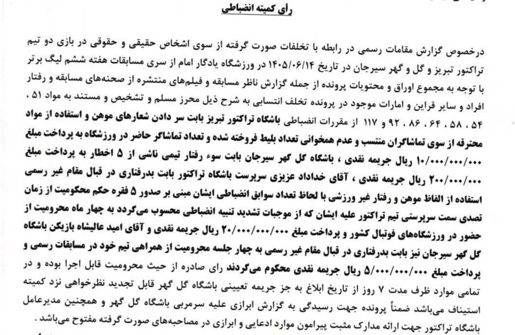تیم فوتبال تراکتور تبریز , خداداد عزیزی , امید عالیشاه ,