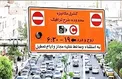 نحوه جریمه خودرو‌ها در طرح جدید زوج یا فرد اعلام شد/ مهلت ۲ ماهه پلیس برای جریمه نشدن