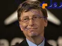 بیل گیتس اینگونه میلیاردر شد