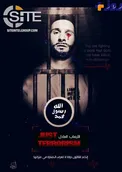 عکس/ تهدید جدید گروه داعش با انتشار یک عکس