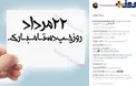 کمندامیرسلیمانی روز چپ دست ها را تبریک گفت +عکس