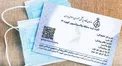 اتاق اصناف: فعالیت مشاغل از اول آبان مشروط به دریافت دز اول واکسن کروناست