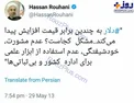 توئیت قدیمی روحانی در مورد قیمت دلار+عکس