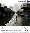 بالا آمدن فاضلاب اهواز در صفحه جهانیِ نشنال جغرافی/عکس