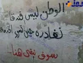 دیوار نویسی جالب مردم حلب + عکس