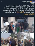 مبارزه با فساد یا غارت اموال عمومی +عکس