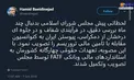 واکنش بعیدی نژاد به تصویب CFT در مجلس