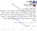 سوال مهناز افشار از روح الله زم+عکس