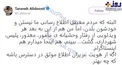 ترانه علیدوستی به برخورد مامور زن گشت ارشاد چه واکنشی نشان داد؟ / عکس
